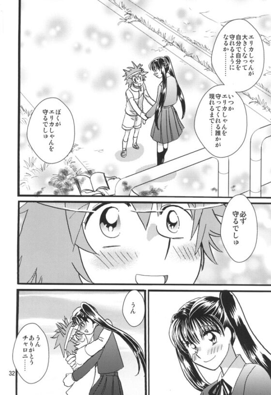 猫またハイロ10巻 [サイタマ新都心] | DLsite 同人