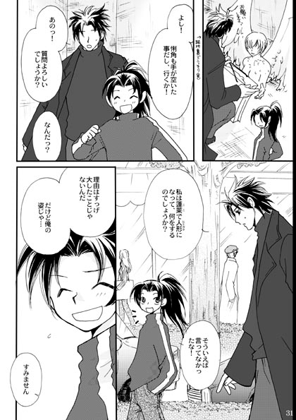 春宵待風+潮騒誓想 [ジュラルミンアタッカーズ] | DLsite 同人