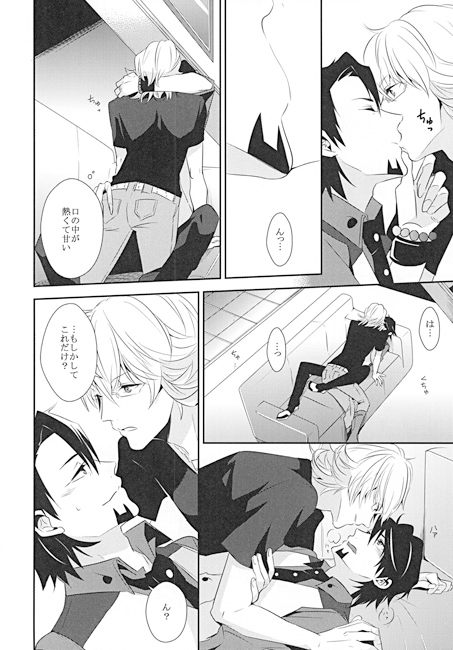 報酬はベッドの中で [ケダル魔] | DLsite 同人