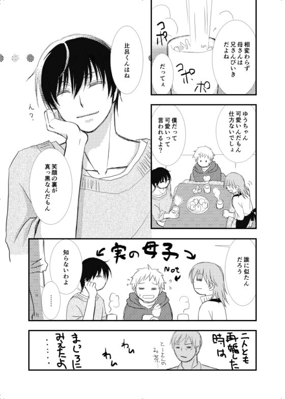 クズ兄のお正月 [ABEGG] | DLsite 同人