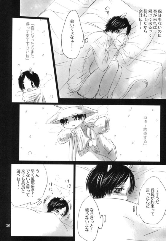 君に降る小さな恋の流星群 [西のグスタフ] | DLsite 同人