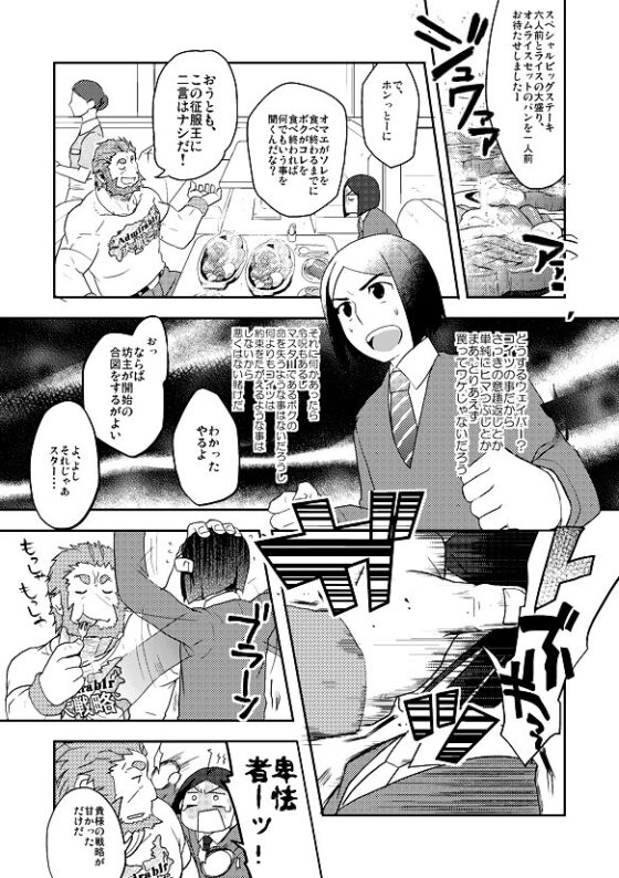 階段上の謀り事 [西から東へ] | DLsite 同人