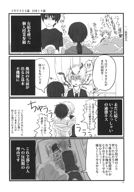 しまぐにきょうだい [海賊紳士宣言] | DLsite 同人