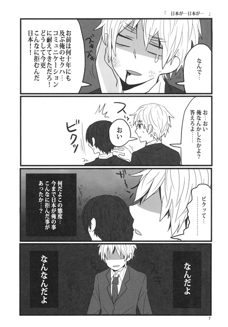島国戦争 winter [海賊紳士宣言] | DLsite 同人