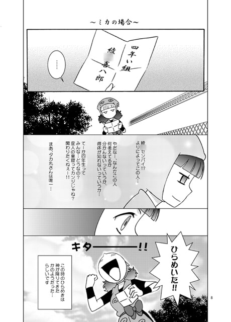 花色下克上 [こんぺいとう] | DLsite 同人