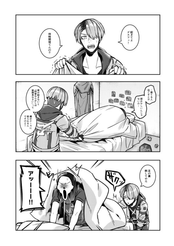 さいこぱす式ルーティン [空色イン] | DLsite 同人