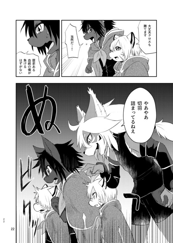 夕景ホロニック<4> [小さな森] | DLsite 同人