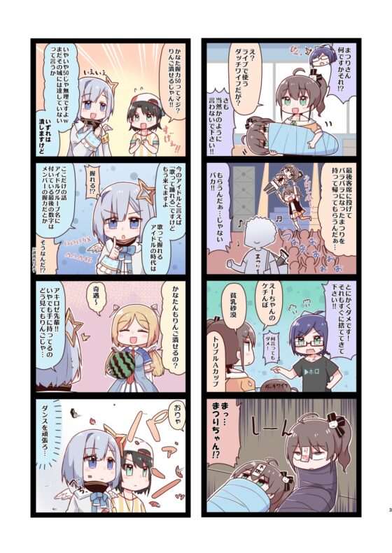 たのしいホロ4コマ(2) [やみやーま] | DLsite 同人