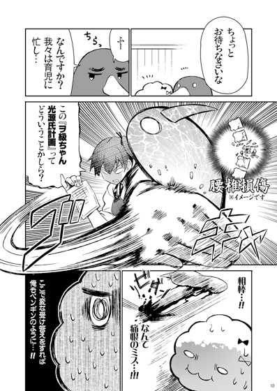 加賀さんは開発に失敗しました改二 [よつみわーくす] | DLsite 同人