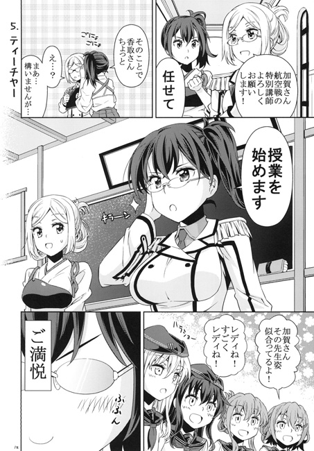 変な加賀さん [NEL×3NE] | DLsite 同人
