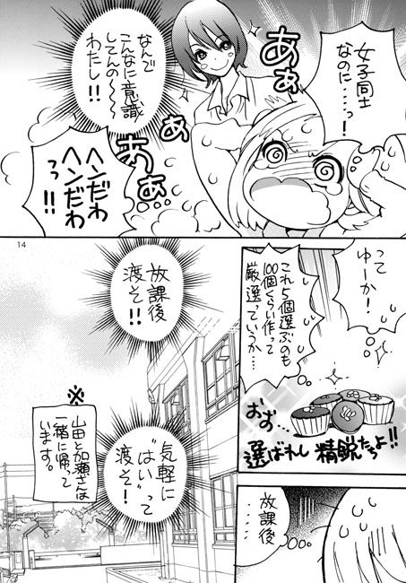 chocolate to kase_san [高嶋屋。] | DLsite 同人
