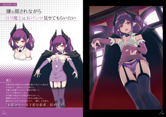 嫌な顔されながらおパンツ見せてもらいたい本8 [アニマルマシーン] | DLsite 同人