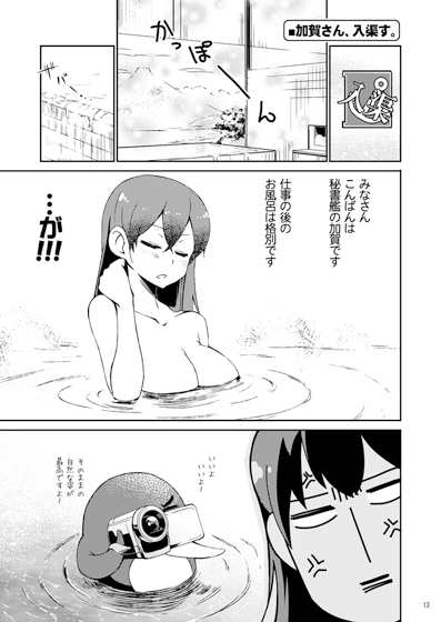 加賀さんは開発に失敗しました改 [よつみわーくす] | DLsite 同人