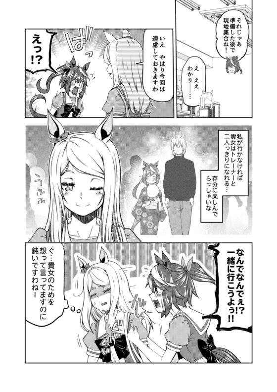ウマぱか漫画劇場スーパースプリントシリーズ2 [ゆうじこうじ] | DLsite 同人