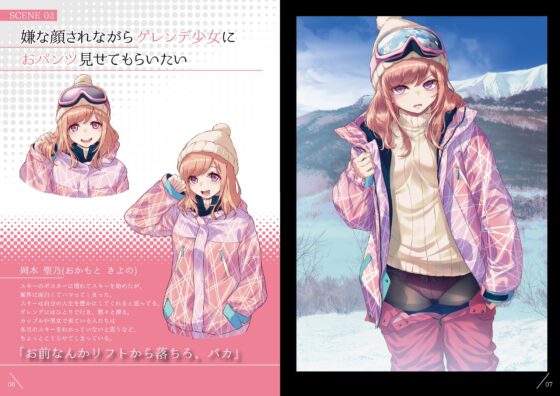 嫌な顔されながらおパンツ見せてもらいたい本7 [アニマルマシーン] | DLsite 同人