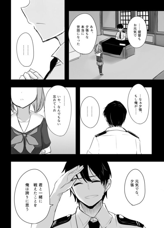 話がしたいよ [雨洩り宿] | DLsite 同人