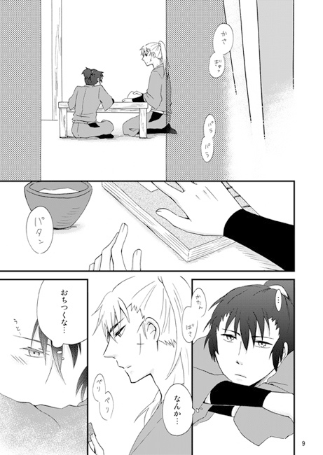 君のそばが一番の安らぎ [かんじゅや] | DLsite 同人