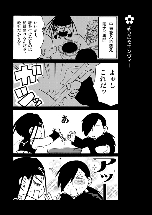 鋼の再録デジタル アームストロング筋肉兄弟編 [タコ壺] | DLsite 同人
