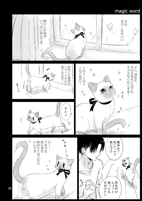 Bloody Jealousy Little Kitty [西のグスタフ] | DLsite 同人