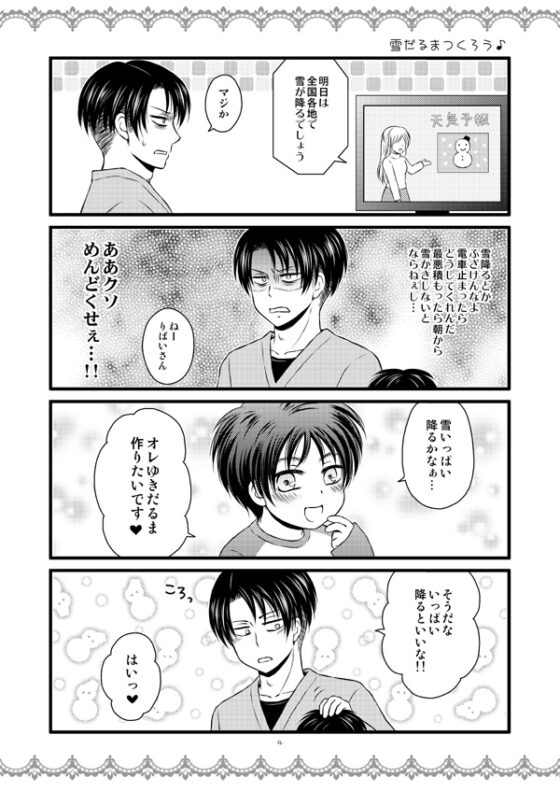 りばいさんの光源氏計画おかわり [HAKATEN] | DLsite 同人
