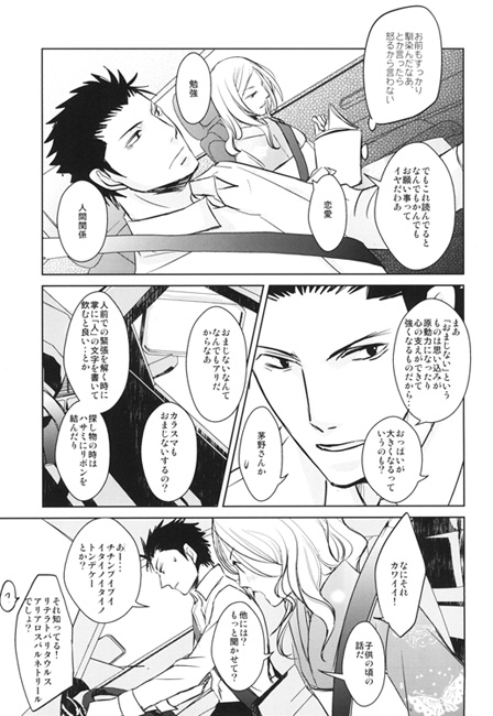 殺しのラビリンス [かまめし屋] | DLsite 同人