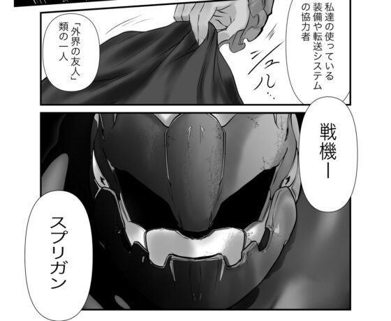 愛上雙子死神的故事-Elegos6 [九十九月夜]