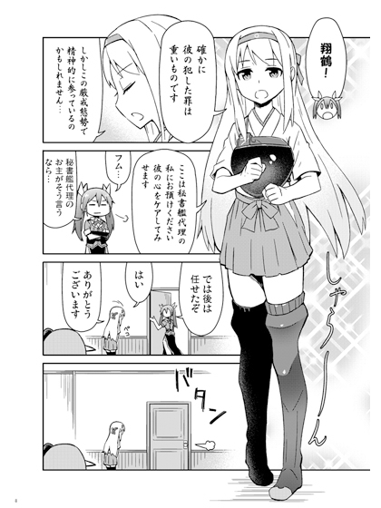 加賀さんは開発に失敗しました改六 [よつみわーくす] | DLsite 同人
