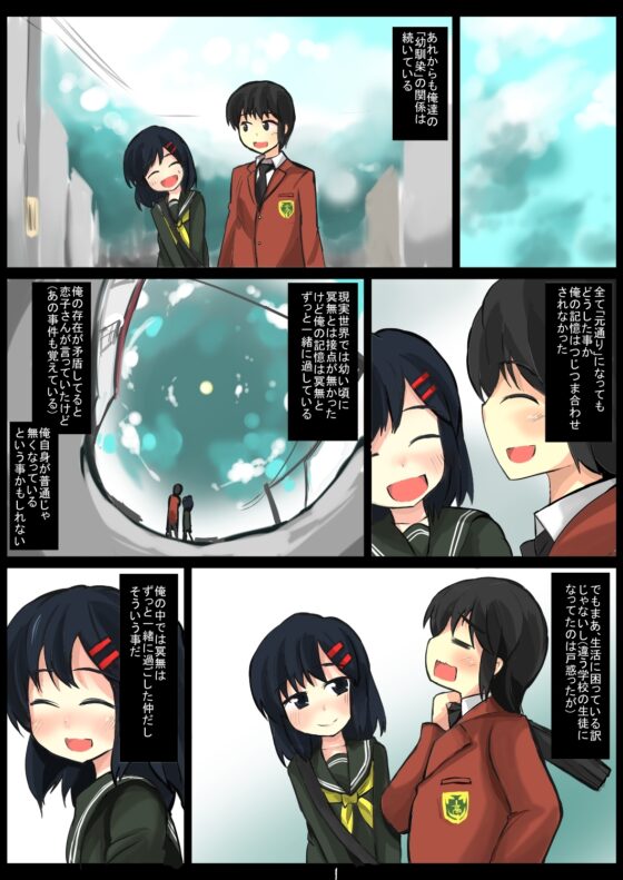 除去因子2 [じゅうよんセンチメートル] | DLsite 同人