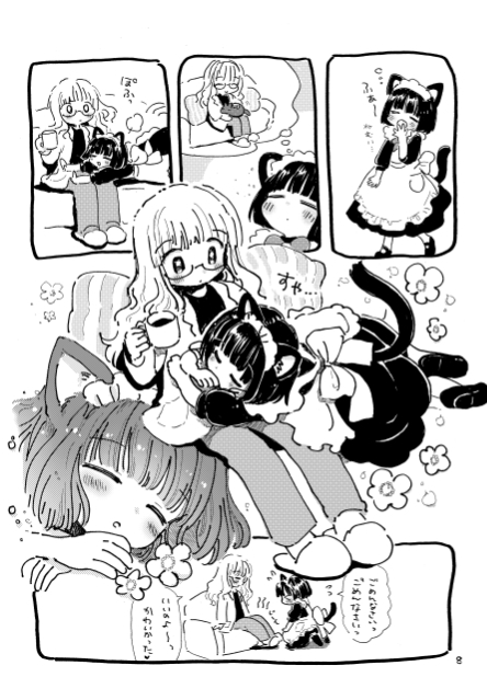 ハカセとメイド [にゃんにゃんにゃん!] | DLsite 同人