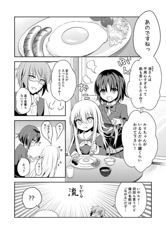 シロツメクサたちへの葬送曲 [蒼色彼方] | DLsite 同人