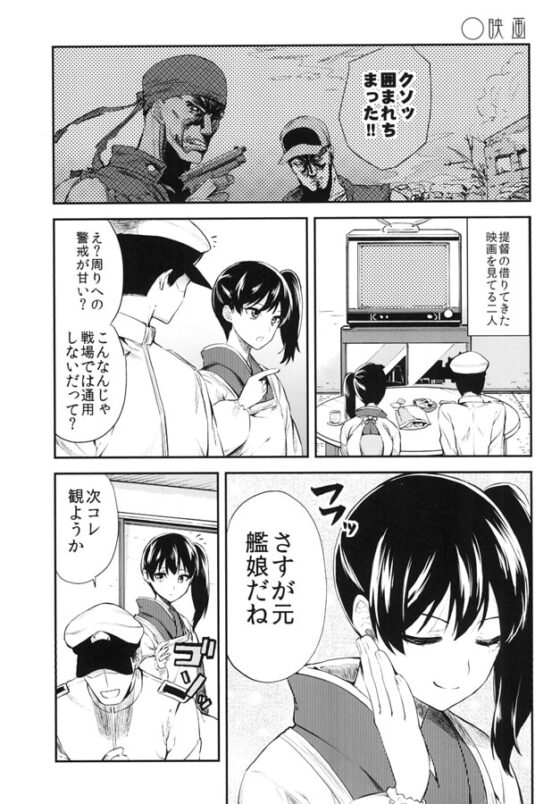 加賀嫁五 [まにまに。] | DLsite 同人