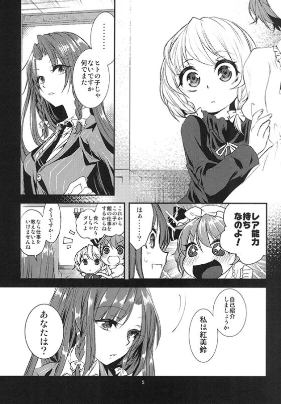 花想世界のイデアフィズ [型K式] | DLsite 同人