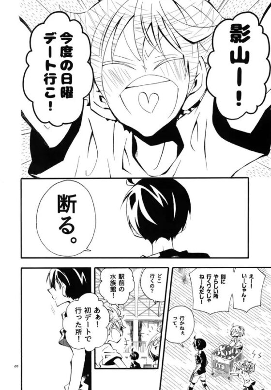 何度でも君に恋をする。 [SaE] | DLsite 同人