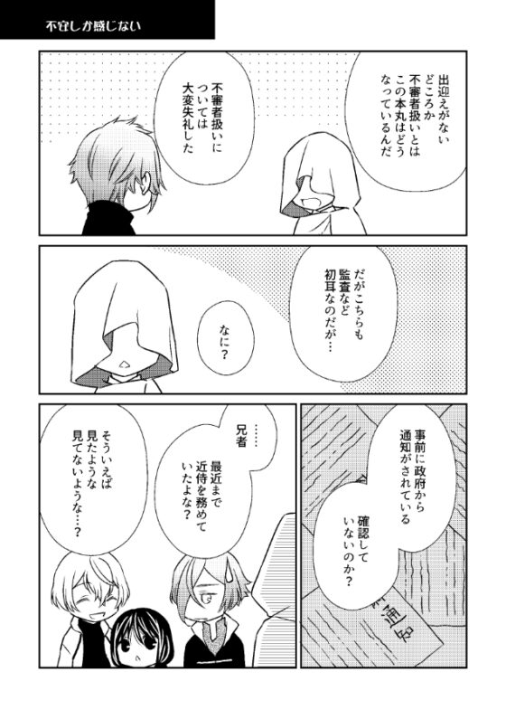 本丸デイズ れべる7 [TIME OVER] | DLsite 同人