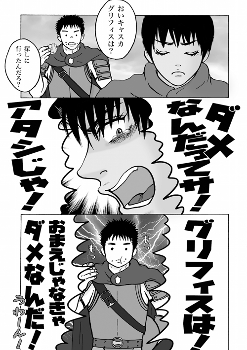 THE拉致【ゲノグリ】恋のルサンチマン2【15P】 [クニプロ] | DLsite 同人