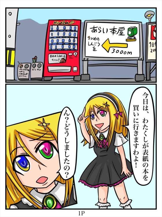 ふしぎな国でのにゃリスカタログ20号 [ぬーまいと工房] | DLsite 同人