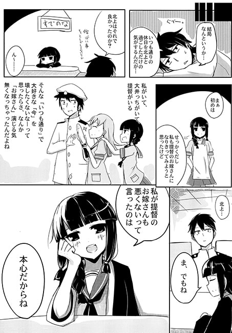 君は誰と結婚する? [雨洩り宿] | DLsite 同人