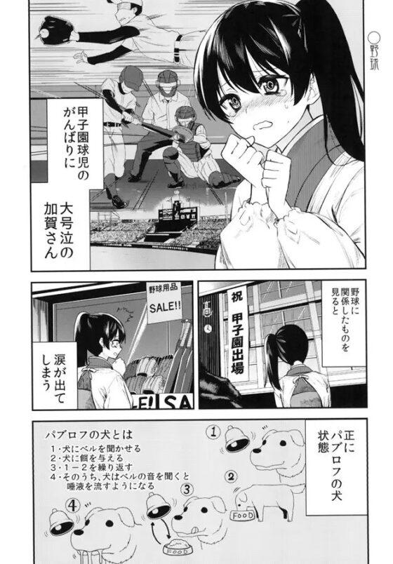 加賀嫁六 [まにまに。] | DLsite 同人