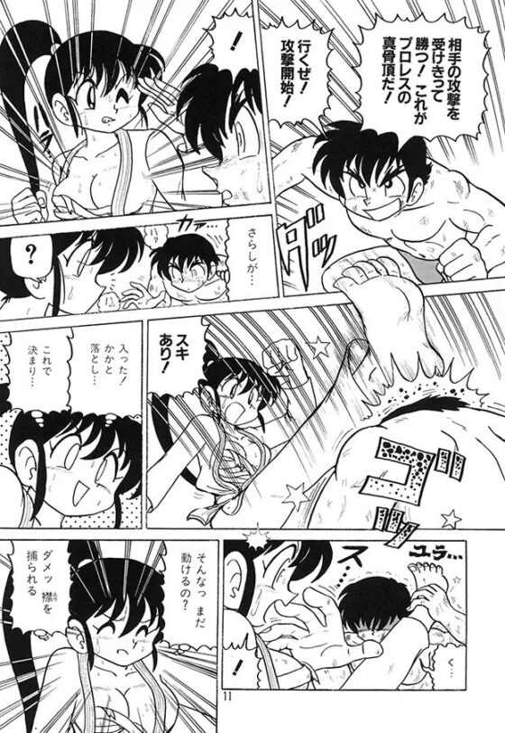 そんなのアルティメット [新高山登山隊] | DLsite 同人