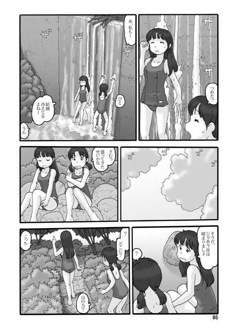 うえのほうに温泉 [あわたけ] | DLsite 同人