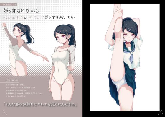 嫌な顔されながらおパンツ見せてもらいたい本3 [アニマルマシーン] | DLsite 同人