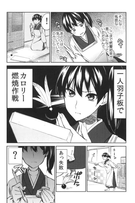 加賀嫁 総集編 [まにまに。] | DLsite 同人