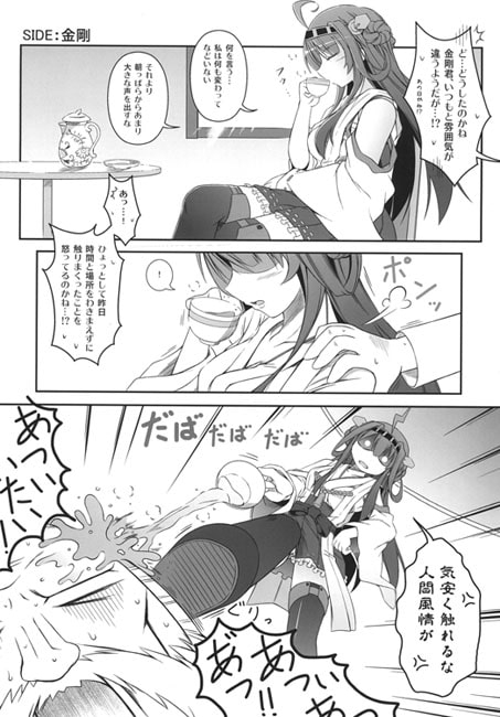 めんたる☆これくしょん [失笑工房] | DLsite 同人