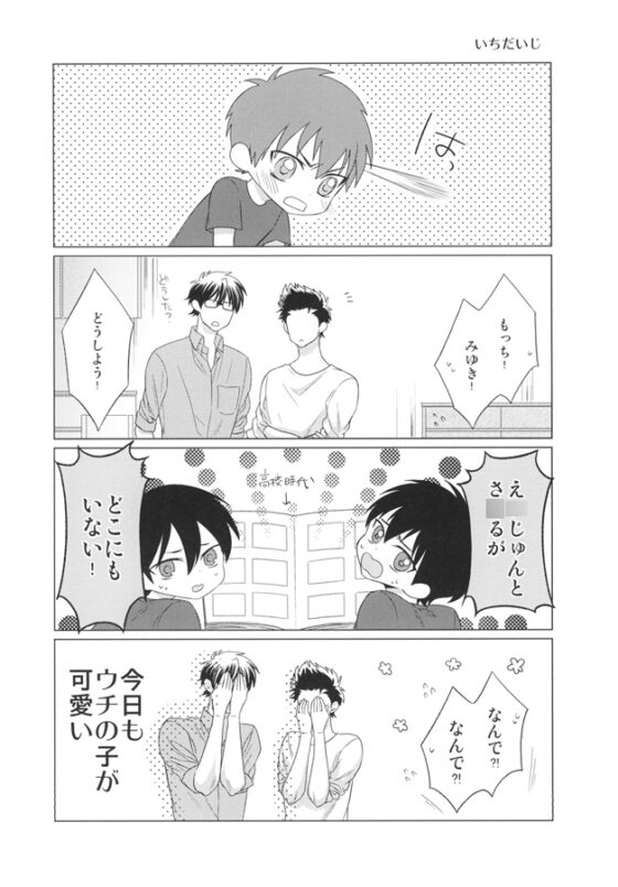 TRANSLATION UNRULY４ [飴玉] | DLsite 同人