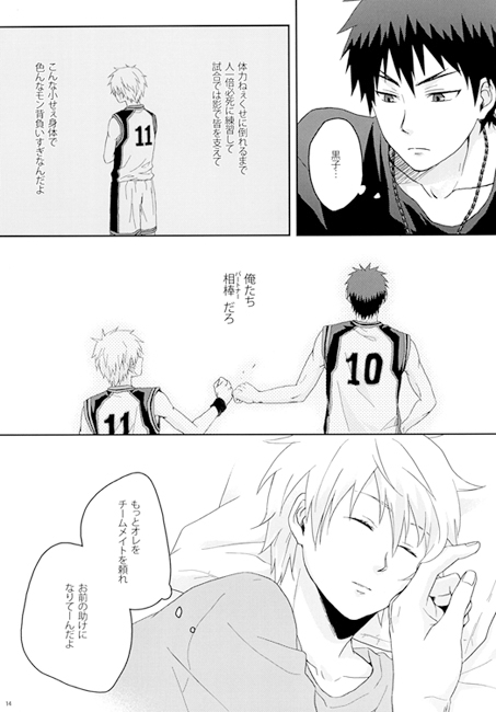となりにあるキミの温度 [cerisier] | DLsite 同人