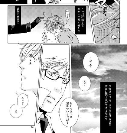 NAITOKO PUNAINEN TAIVAS? [PB] | DLsite 同人