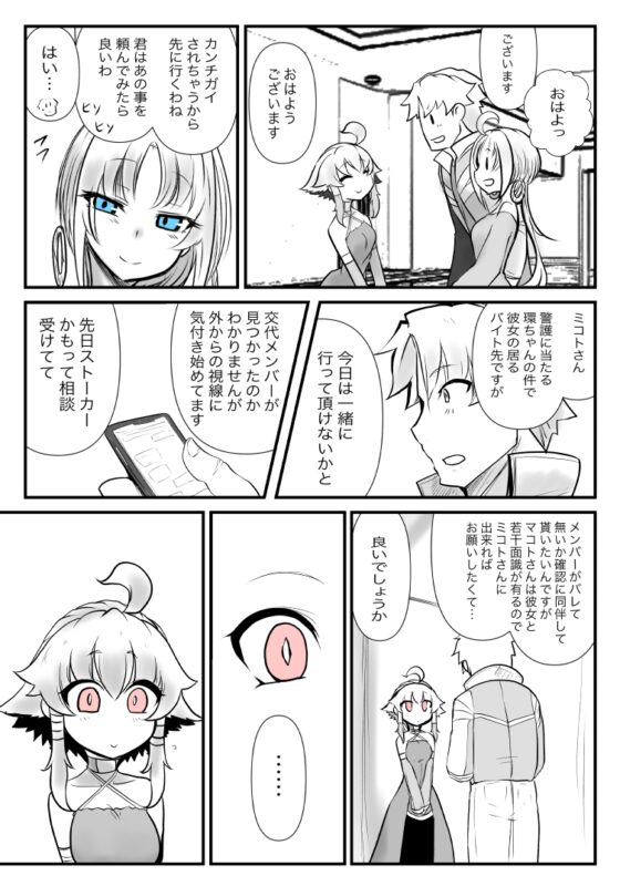 双子の死神に恋する話-Elegos7 [九十九月夜] | DLsite 同人