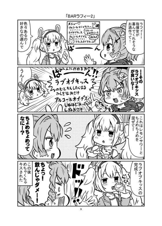 無限飲酒 [onion] | DLsite 同人