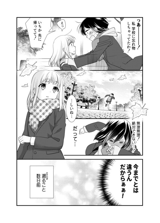 放課後 2nd season [スイートピー&COCOA BREAK] | DLsite 同人