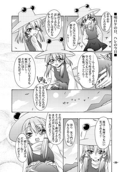 幻想郷探訪録弐 [夕凪雑貨店] | DLsite 同人